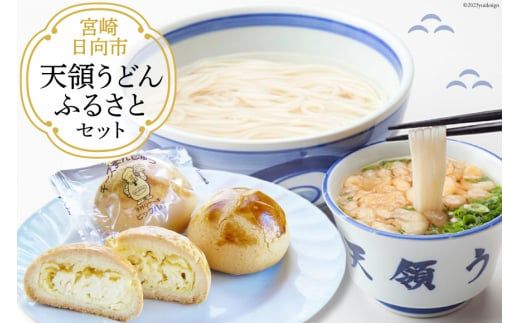 うどん 天領うどん ふるさと セット 10人前 つゆ ねぎ 揚げ玉 付き チーズ 饅頭 5個  [天領うどん本店 宮崎県 日向市 452060165] 生麺 釜揚げ スープ ネギ 銘菓 まんじゅう