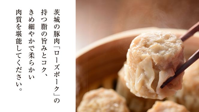 【国産素材】ローズポーク焼売 60個 （冷凍） シュウマイ しゅうまい 冷凍食品 小分け おつまみ おかず [BN002ya]