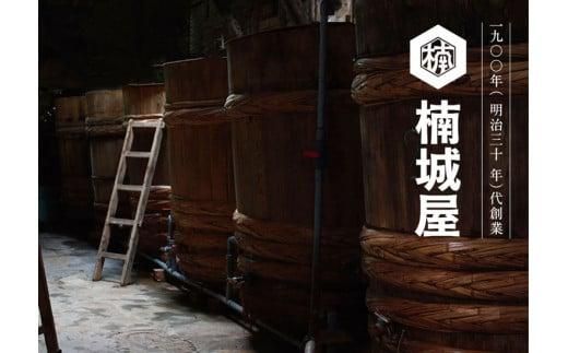 鳥取の醤油・味噌・リンゴ酢セット 312011_BP001