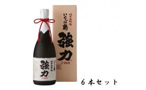 いなば鶴 純米大吟醸 強力 720ml×6本 312011_BR008
