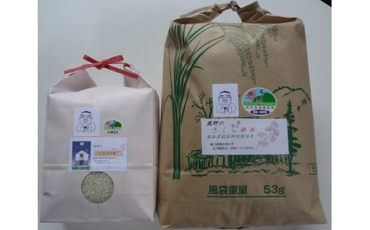 【2026年9月下旬～発送予定】おいしい米食べ比べセットB 312011_BS002