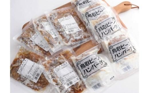 とりちく牛丼の素・鳥取ビーフハンバーグ詰め合わせ 312011_CA001