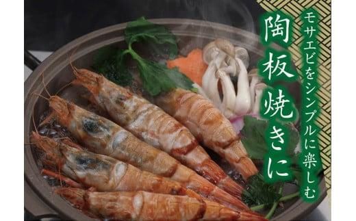 鳥取産 冷凍モサエビ 312011_CB001