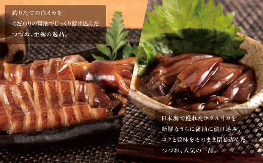 白いかの一本漬とホタルイカの醤油漬セット 312011_CB003