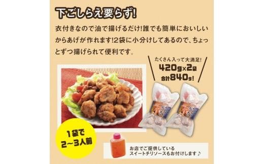 誰でもカンタン！揚げるだけ！大山鶏のからあげ (味付け・冷凍) 312011_CC001