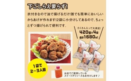 誰でもカンタン！揚げるだけ！大山鶏のからあげ (味付け・冷凍) 大サイズ 312011_CC002