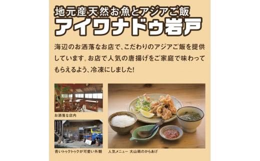 誰でもカンタン！揚げるだけ！大山鶏のからあげ (味付け・冷凍) 大サイズ 312011_CC002