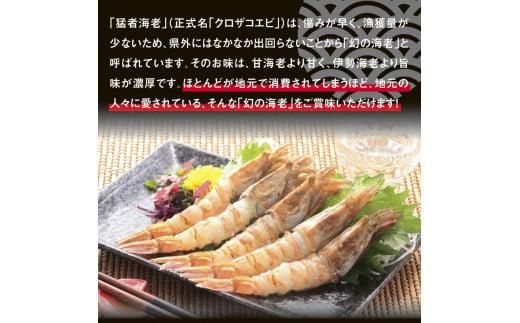 猛者海老 15匹×2パックセット【山根商店】 312011_CE005