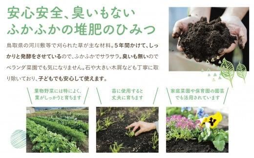 完熟たい肥 20L×2袋 312011_DR001