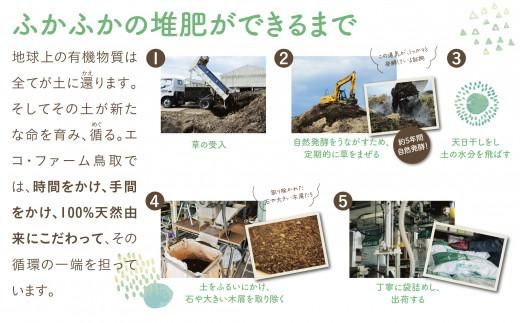 完熟たい肥 20L×2袋 312011_DR001