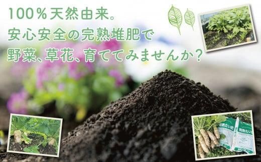 完熟たい肥 20L×2袋 312011_DR001