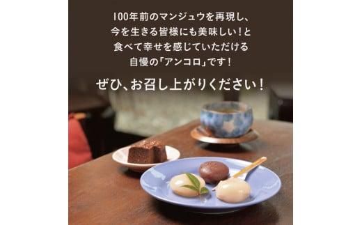 鳥取もちがせ名物「アンコロ」 312011_ED001