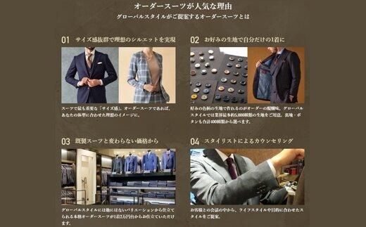 GINZA Global Style オーダースーツ商品券（100000円券） 312011_EK007