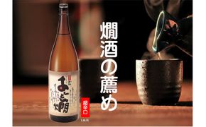 231.燗酒のおすすめ 超辛口 玉柏あんどん燗 1.8L（一升瓶）