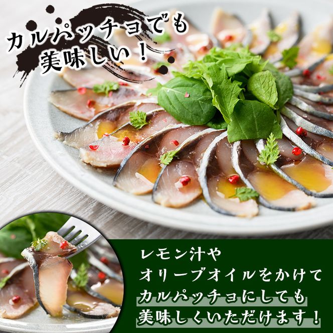 ＜先行予約受付中！2025年10月以降順次発送予定＞期間・数量限定！しめさば(7枚)国産 鹿児島県産 阿久根市産 しめさば さば サバ 鯖 干物 ひもの 魚介 加工品 おつまみ おかず【福美丸水産】akn033-04