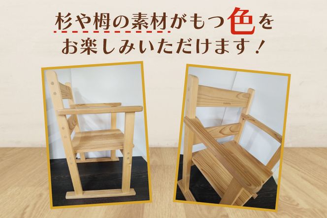 BT006-1 木の子ども椅子