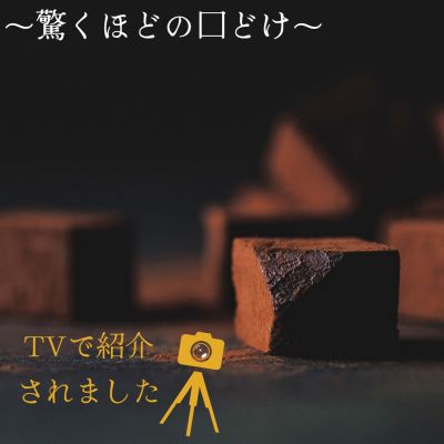 1091 生チョコレートアソートセット(9個入)