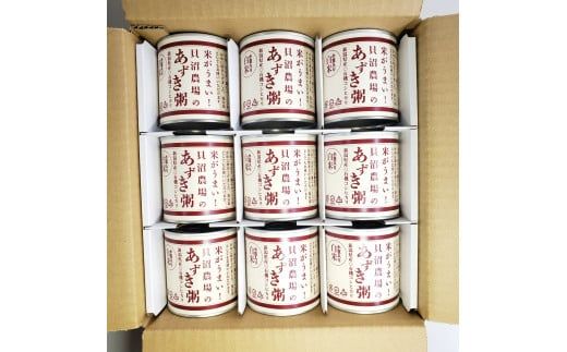 【米がうまい！新潟県産有機栽培コシヒカリ】貝沼農場のおかゆ 缶詰（あずき入り白米粥×9缶） 1067003