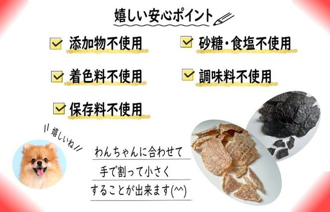 099H3597 国産無添加 犬のおやつ2種セット「 鶏むねジャーキー150g/鶏レバージャーキーセット150g」