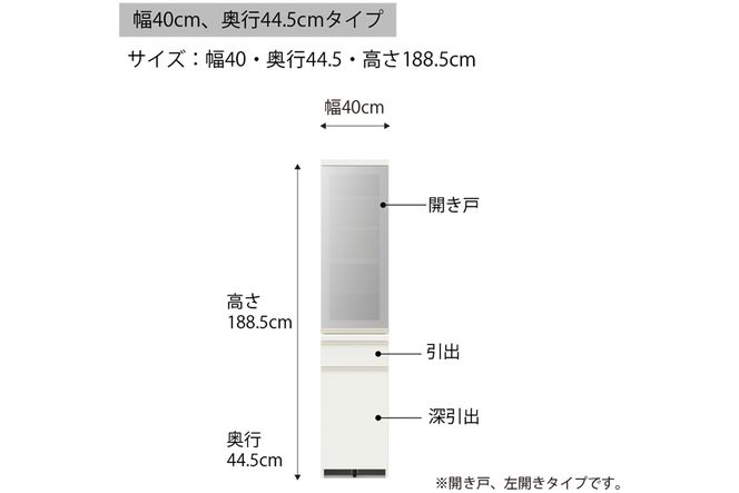 食器棚 カップボード 組立設置 EMA-S400KL [No.577]