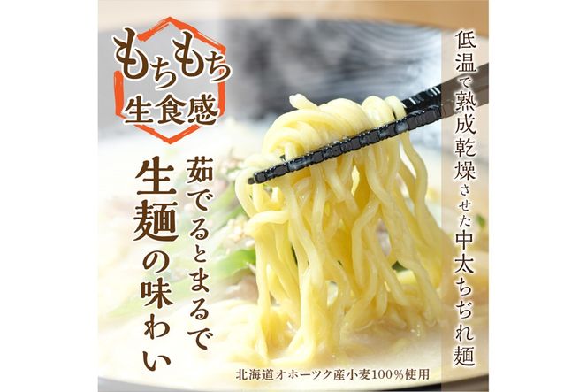 《14営業日以内に発送》津村製麺所 ツムラ―めん 12個入 みそ・しょうゆ・ほたて ( ラーメン ラ―めん みそ 味噌 しょうゆ 醤油 ほたて 帆立 セット 詰合せ )【003-0020】