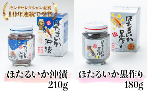 鶴瓶の家族に乾杯で放送5.13 彩華（ホタルイカ・甘えび加工品）【モンドセレクション金賞】【日本ギフト大賞】