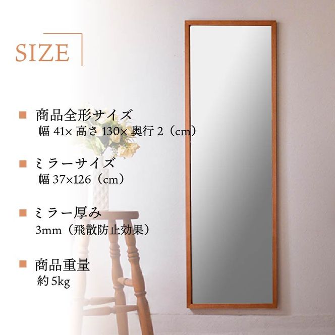 【SENNOKI】Geminiジェミニ W410×D20×H1300mm(5kg)木枠長方形インテリアウォールミラー(2色)【2405M05019】