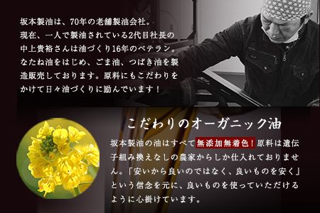 坂本製油の純ごま油 9本セット 熊本県御船町 純ごま油273g×9本 計2457g 有限会社 坂本製油《30日以内に出荷予定(土日祝除く)》 熊本県 御船町 ごま油 油 製油 調味料---sm_skmtgm_30d_23_36000_9p---