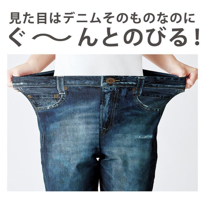 【ワコール/カルソン】まるでデニム ストレート レディス＜Lサイズ/SX＞［ 京都 ストレッチ パンツ ぐ～んとのびる! 快適 楽 はきごこち ファッション 人気 おすすめ ズボン ふるさと納税 ］ 261009_A-SG005VC03B