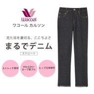 【ワコール/カルソン】まるでデニム ストレート レディス＜Lサイズ/BL＞［ 京都 ストレッチ パンツ ぐ～んとのびる! 快適 楽 はきごこち ファッション 人気 おすすめ ズボン ふるさと納税 ］ 261009_A-SG005VC03D