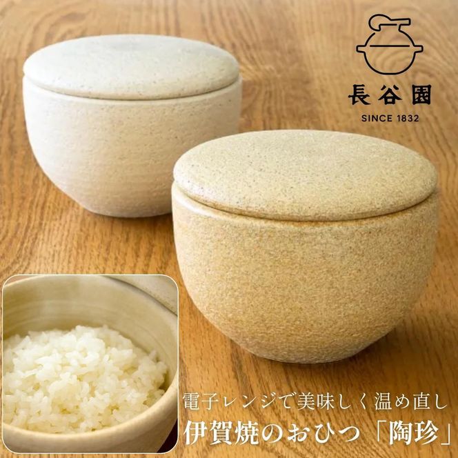 粉引／小：伊賀焼 おひつ 陶珍小 (ごはん約1合分） 242161_AN027VC02