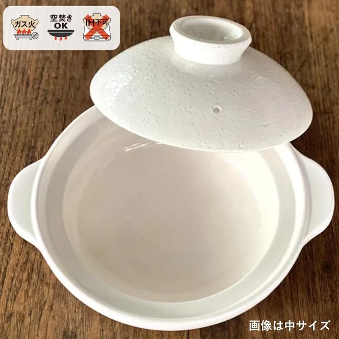 長谷園の「伊賀土鍋 白釉」中（2～4人用）DC-05 242161_AN047