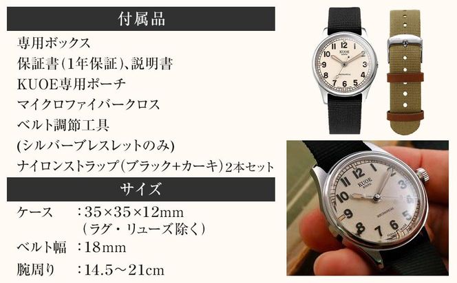 【KUOE】日本製 アンティークデザインウォッチ OLD SMITH 90-002 自動巻き アイボリー文字盤[ 京都 腕時計 ブランド アンティーク ウォッチ おしゃれ 人気 おすすめ 男女兼用 メディアでも話題の ウォッチブランド ギフト プレゼント お祝い お取り寄せ 通販 送料無料 ふるさと納税 ] 261009_A-XP001