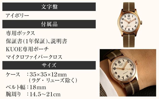 【KUOE】日本製 アンティークデザインウォッチ OLD SMITH 90-002 自動巻き ブロンズモデル 35mmケース アイボリー文字盤[ 京都 腕時計 ブランド アンティーク ウォッチ おしゃれ 人気 おすすめ 男女兼用 メディアでも話題の ウォッチブランド ギフト プレゼント お祝い お取り寄せ 通販 送料無料 ふるさと納税 ] 261009_A-XP002