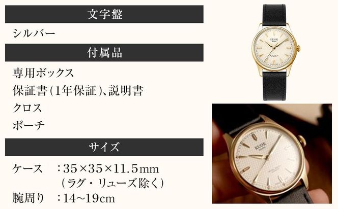 【KUOE】日本製 アンティークデザインウォッチ ROYAL SMITH 90-006 自動巻き アイボリー文字盤 ゴールドケース[ 京都 腕時計 ブランド アンティーク ウォッチ おしゃれ 人気 おすすめ 男女兼用 メディアでも話題の ウォッチブランド ギフト プレゼント お祝い お取り寄せ 通販 送料無料 ふるさと納税 ] 261009_A-XP005