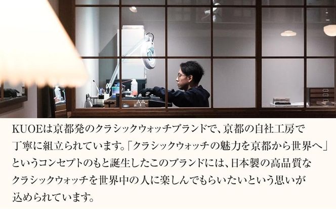 【KUOE】日本製 アンティークデザインウォッチ ROYAL SMITH 90-008 ゴールド×ゴールド[ 京都 腕時計 ブランド アンティーク ウォッチ おしゃれ 人気 おすすめ 男女兼用 メディアでも話題の ウォッチブランド ギフト プレゼント お祝い お取り寄せ 通販 送料無料 ふるさと納税 ] 261009_A-XP009