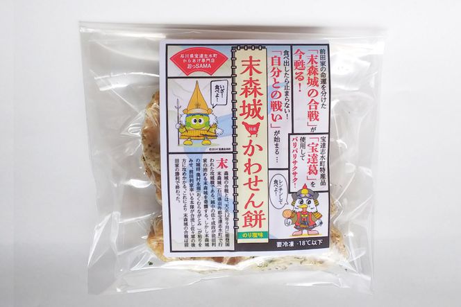 鶏皮 せんべい 末森城のかわせん餅 のりしお味 70g ×1 [から揚げ専門店おっSAMA 石川県 宝達志水町 38600726] 煎餅 おやつ おつまみ つまみ