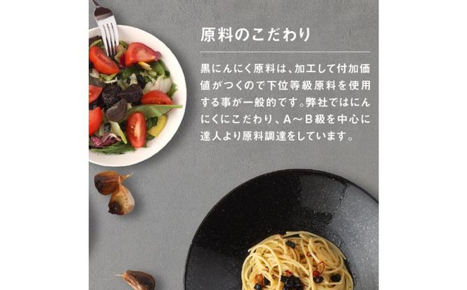 [工場直送] 青森県産 金の黒にんにく 訳あり バラ 750g (250g×3) 福地ホワイト６片 黒にんにく 添加物 着色料 不使用 黒ニンニク 242161_DX010