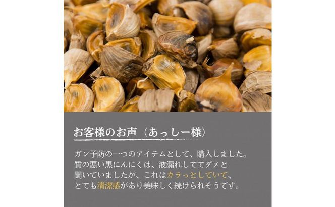 [工場直送] 青森県産 金の黒にんにく 訳あり バラ 1kg (250g×4) 福地ホワイト６片 黒にんにく 添加物 着色料 不使用 黒ニンニク 242161_DX011