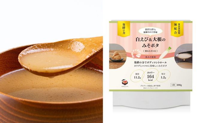 【京都】こだわり素材の味噌ポタージュスープ みそポタ 20袋セット (200g x 20 )［ 京都 スープ専門店 簡単料理 時短 野菜 人気 おすすめ スープ 防災 時短 ポタージュ 味噌 お取り寄せ 通販 送料無料 ふるさと納税 ］ 261009_B-EL18