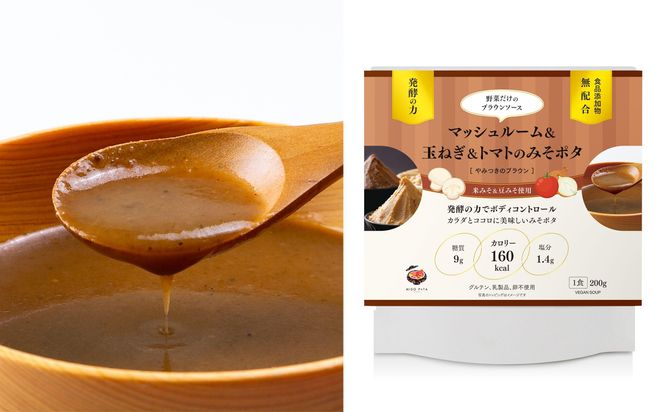 【京都】こだわり素材の味噌ポタージュスープ みそポタ 20袋セット (200g x 20 )［ 京都 スープ専門店 簡単料理 時短 野菜 人気 おすすめ スープ 防災 時短 ポタージュ 味噌 お取り寄せ 通販 送料無料 ふるさと納税 ］ 261009_B-EL18