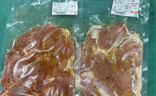 味付け鶏もも肉ソテー　２種セット　計４枚　yj076