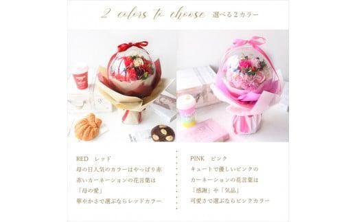 【母の日ギフト】フレグランスフラワー「サボンバロンPink」」＜お届け日：2026年5/4～5/10 当店おまかせ ＞母の日カード付き【 ギフト アレンジ 花 贈り物 大阪府 門真市 】 272230_BG070VC02