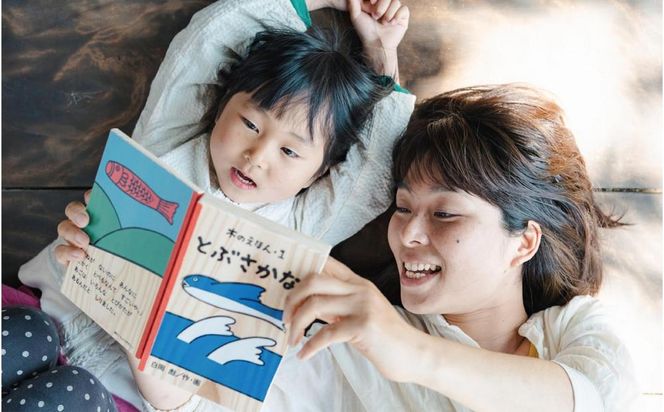 木のえほん1巻「とぶさかな」（カバーケース付き） 312011_DS001