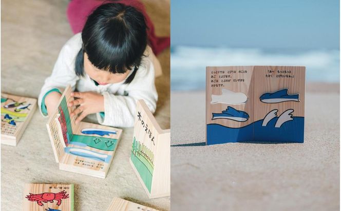 木のえほん1巻「とぶさかな」（カバーケース付き） 312011_DS001