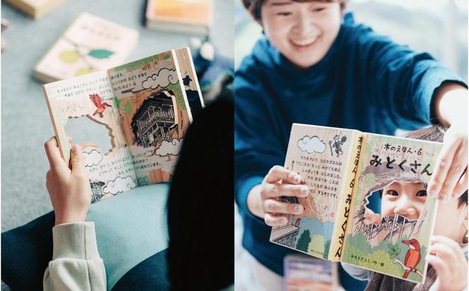 木のえほん6巻「みとくさん」（カバーケース付き） 312011_DS006