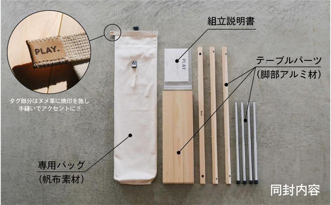 PLAY. Roll table - L 312011_DS015