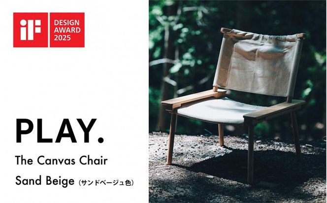 y挧szThe Canvas Chair / Sand Beige 312011_DS018VC02