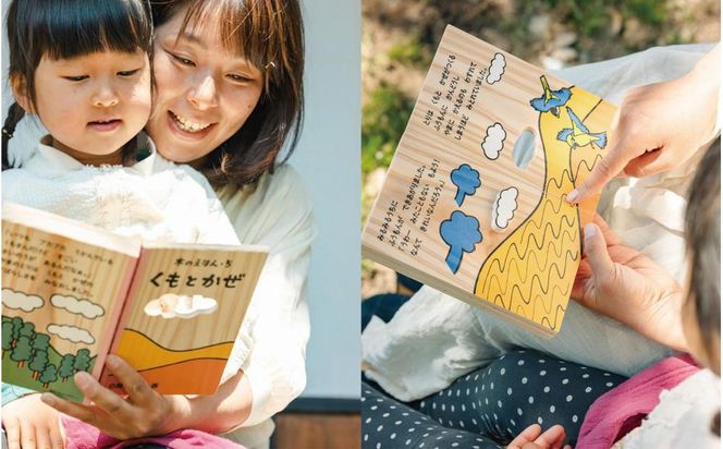 木のえほん5巻「くもとかぜ」（カバーケース付き） 312011_DS005