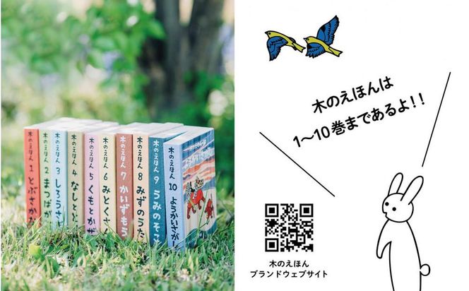 木のえほん5巻「くもとかぜ」（カバーケース付き） 312011_DS005